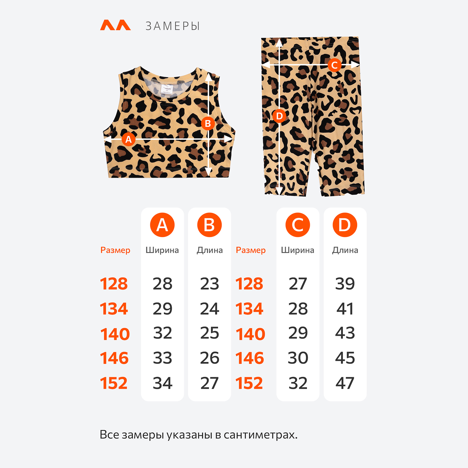 Костюм HappyFox HF00198бежевый - фото 2