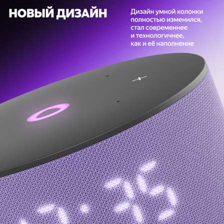 Умная колонка Яндекс Станция Мини 3 с Алисой на YaGPT, лиловый, 12 Вт