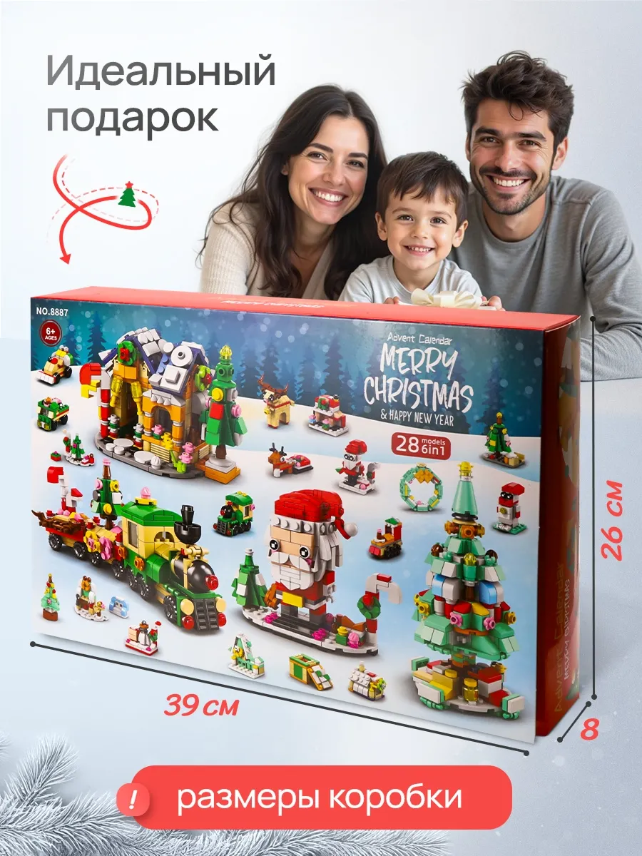 Адвент календарь 24 дня Рыжий кот Конструктор пластиковый/28 фигурок/1122 деталей - фото 4
