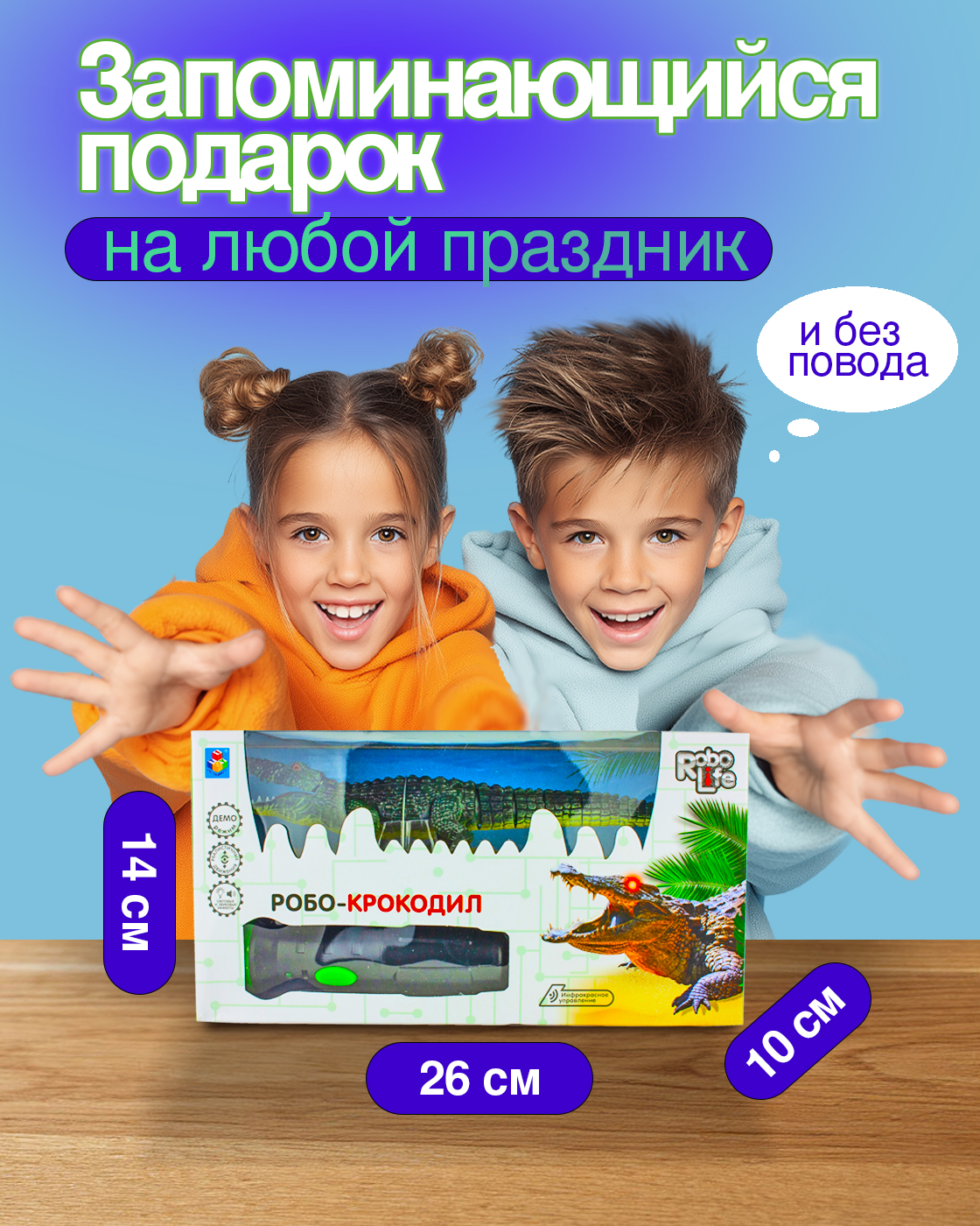 Рептилия РУ Robo Life - фото 8