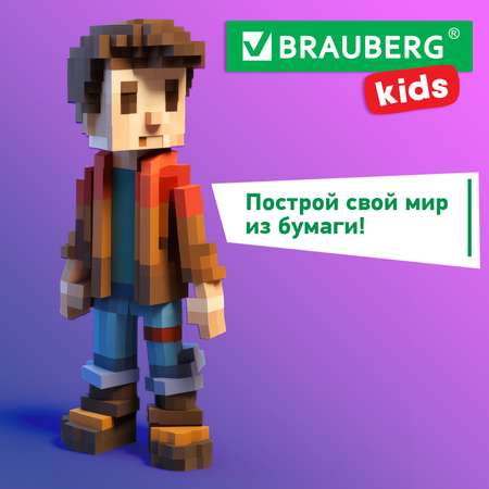 Цветной картон Brauberg 24 лист.
