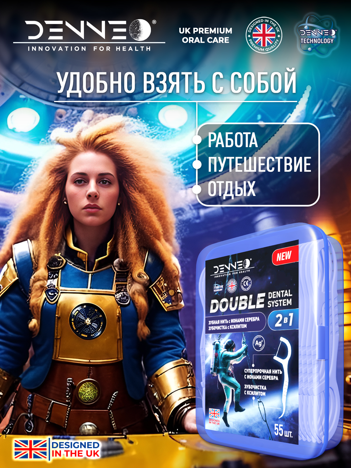 Зубная нить DENNEO 55 шт. - фото 8