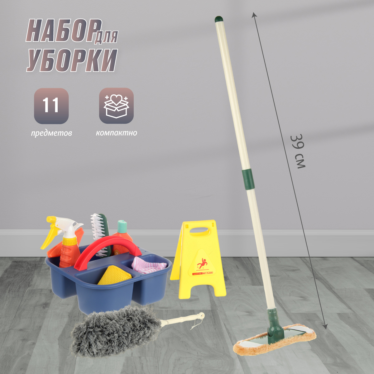 Игрушка Veld Co швабры и мётлы - фото 1