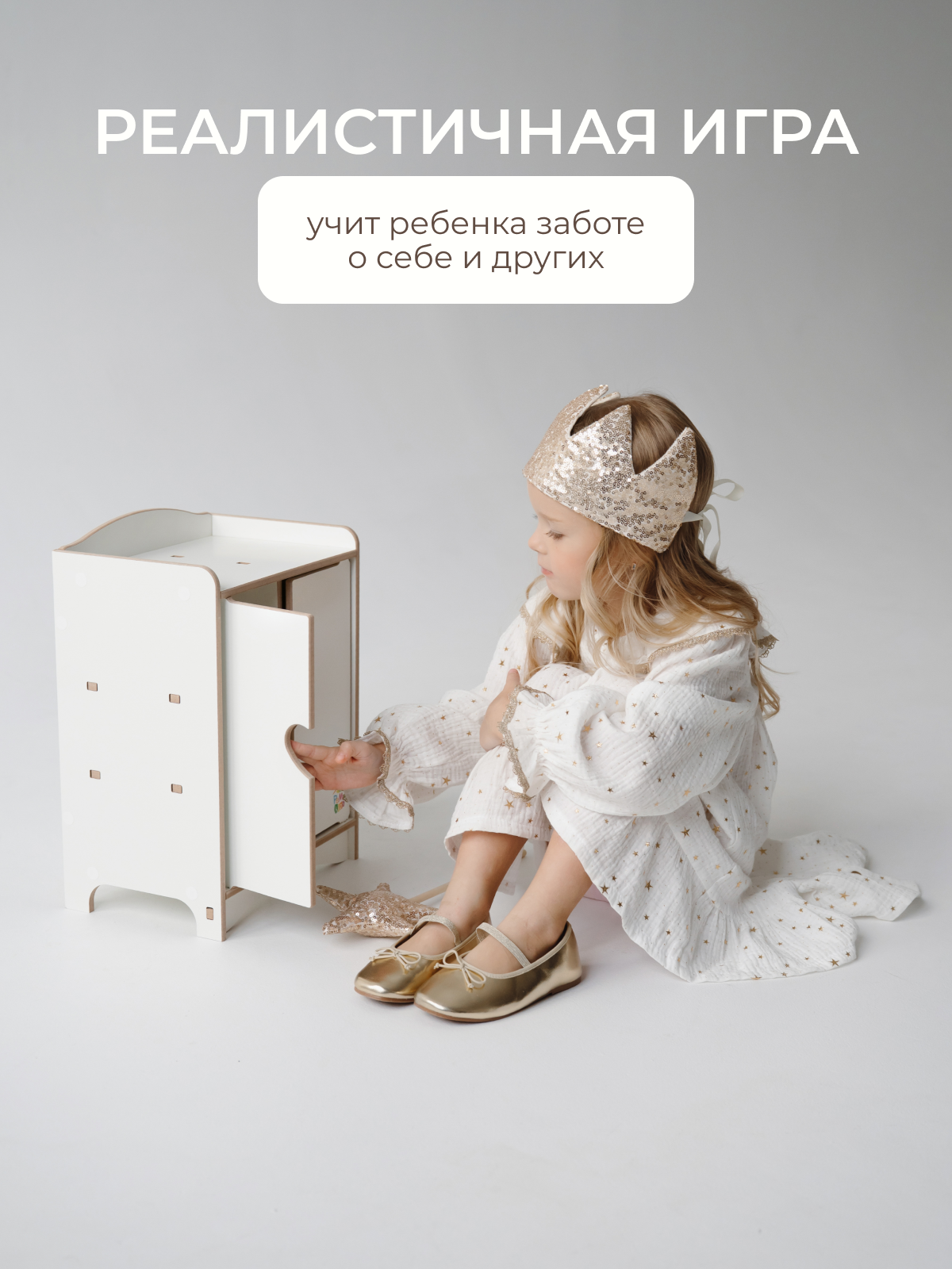 Аксессуар для кукол Pema kids шкаф 475735 Шкаф кукольный (Белый) ЛМДФ - фото 7