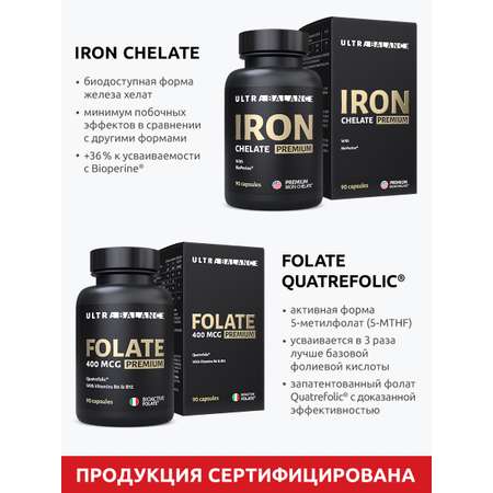 Комплекс Фолат Железо UltraBalance витамины для женщин