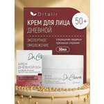 Крем Диталир Дневной 50+ для лица 48 мл