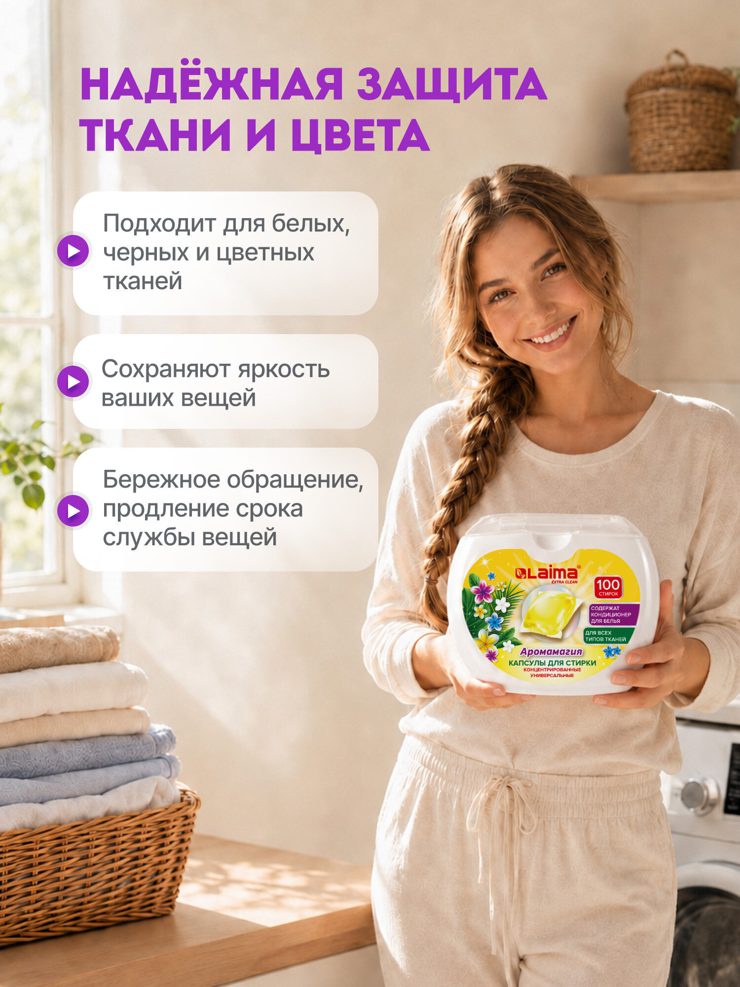 Капсулы для стирки Лайма 100 шт. - фото 9