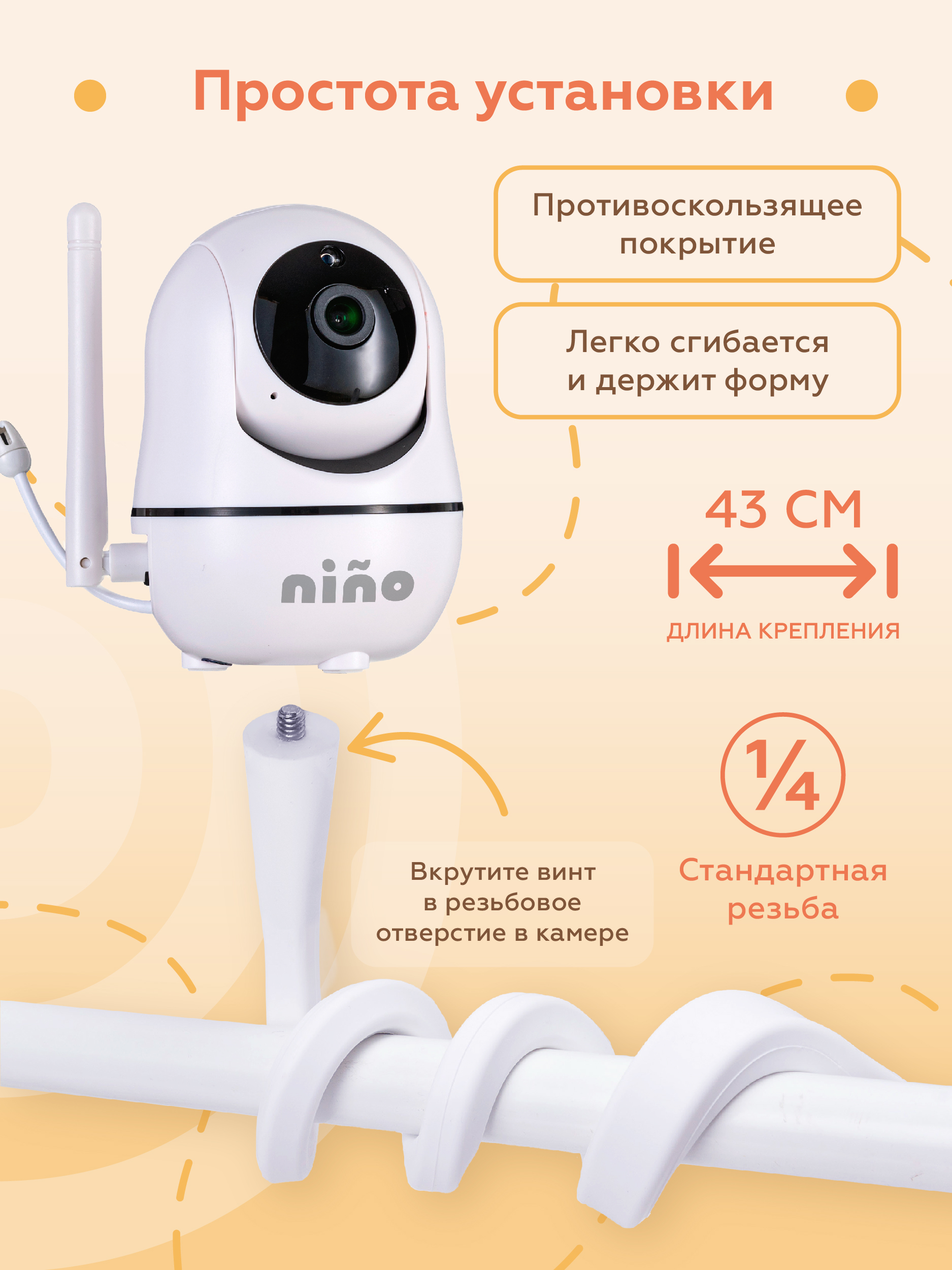 Видеоняня с монитором nino SM70PTZ - фото 2