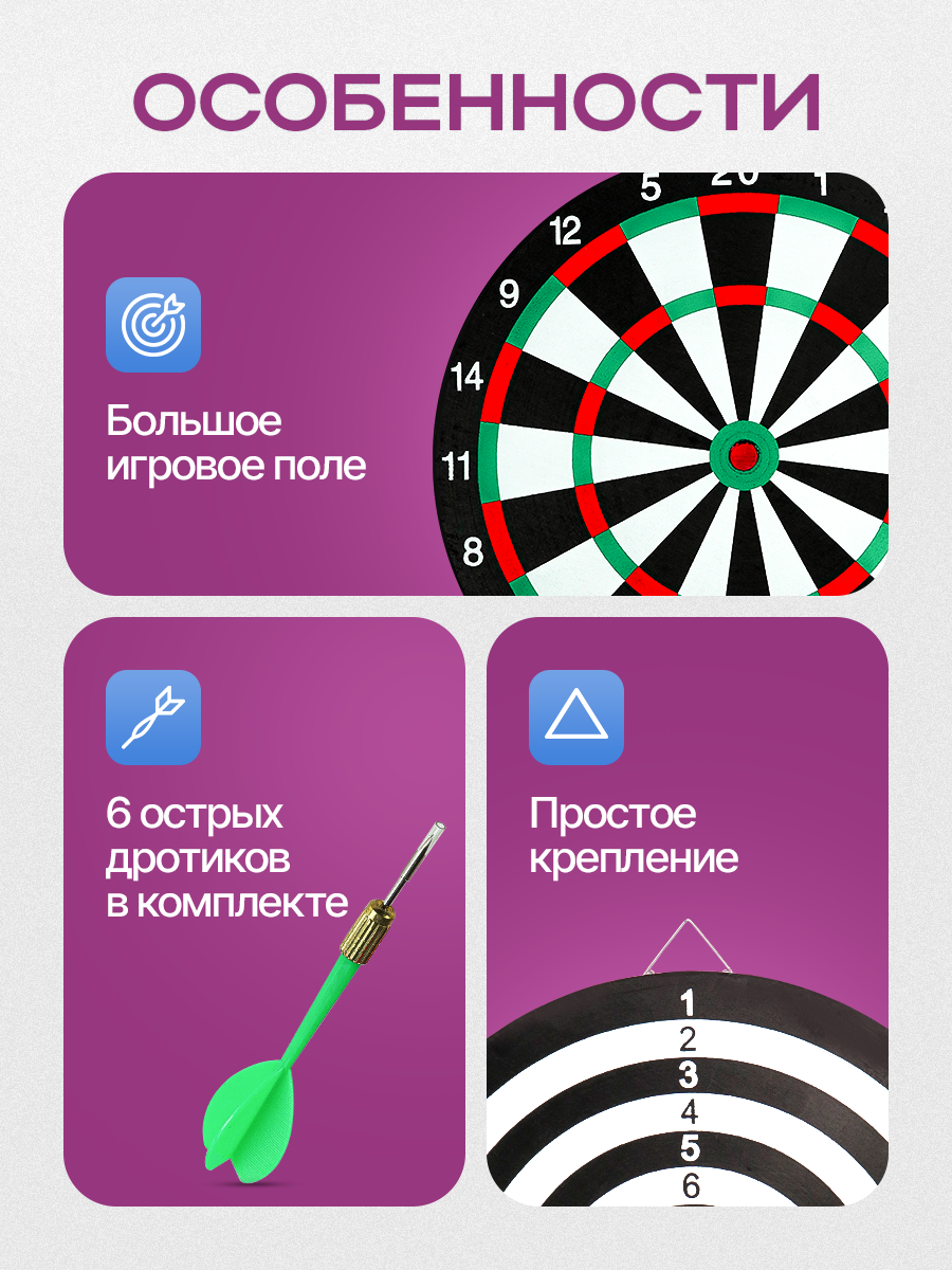 Дартс Рыжий кот - фото 4