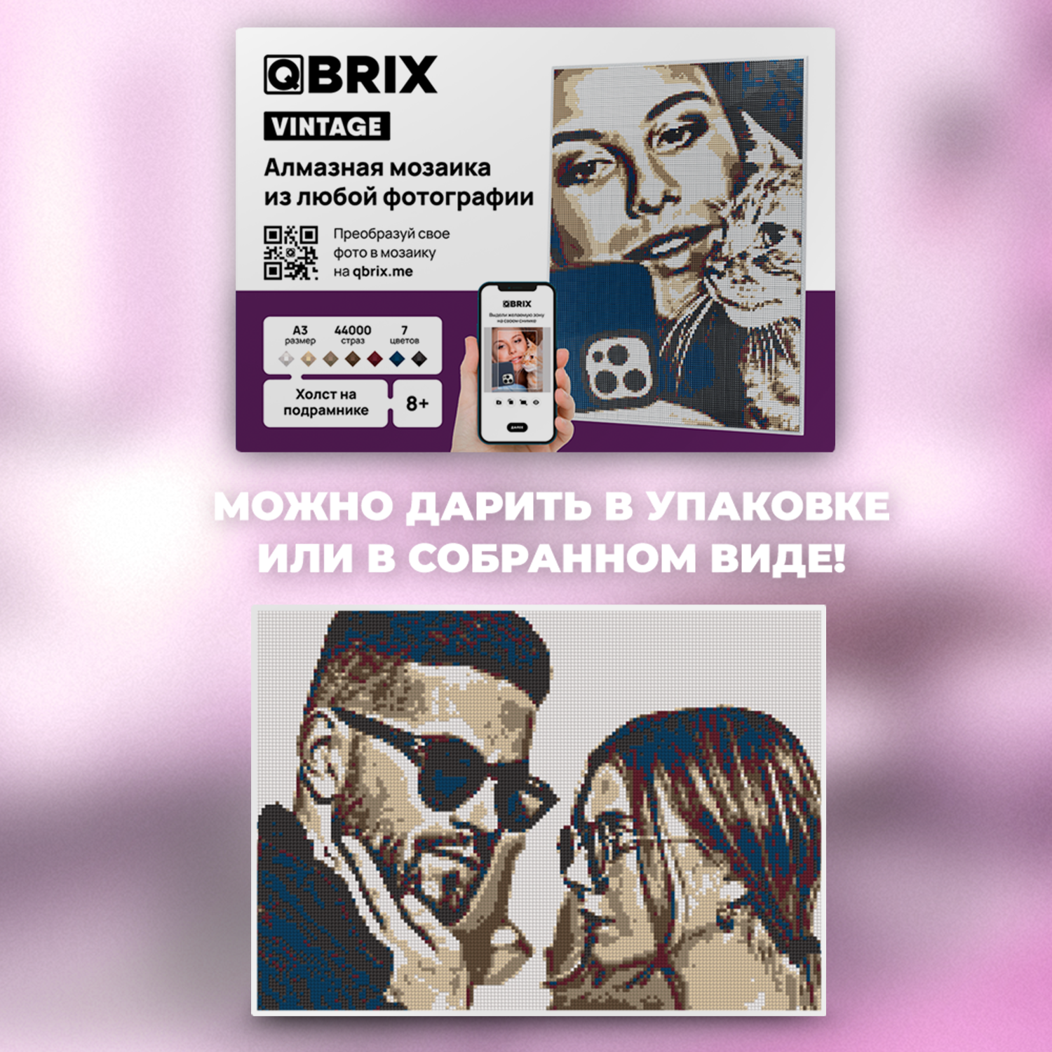 Алмазная мозаика QBRIX Vintage - фото 5