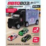 Автовоз AUTODRIVE с машинками