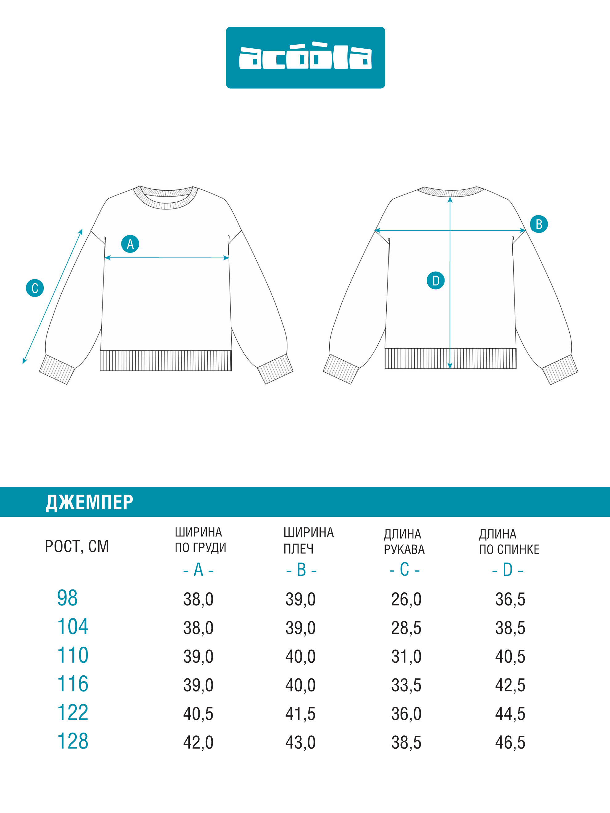 Джемпер Acoola 20220310238_0089687 - фото 5