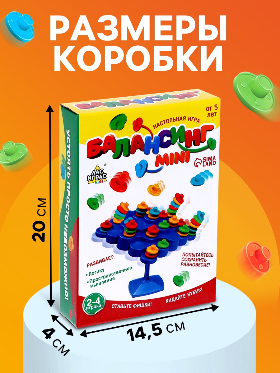 Настольная игра Лас Играс KIDS - фото 2