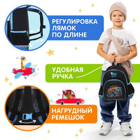 Рюкзак дошкольный Brauberg