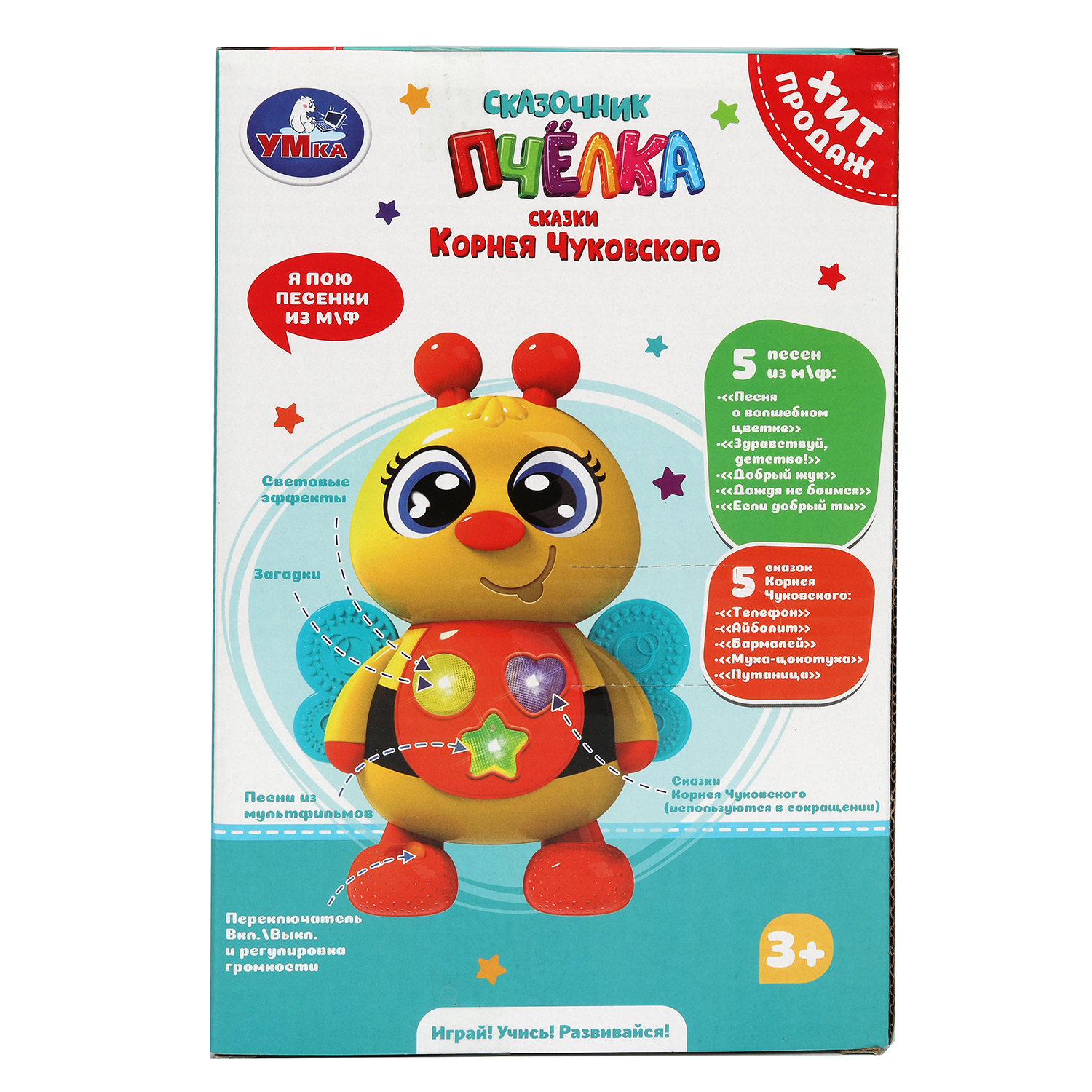 Игрушка УМка Шаинский - фото 10