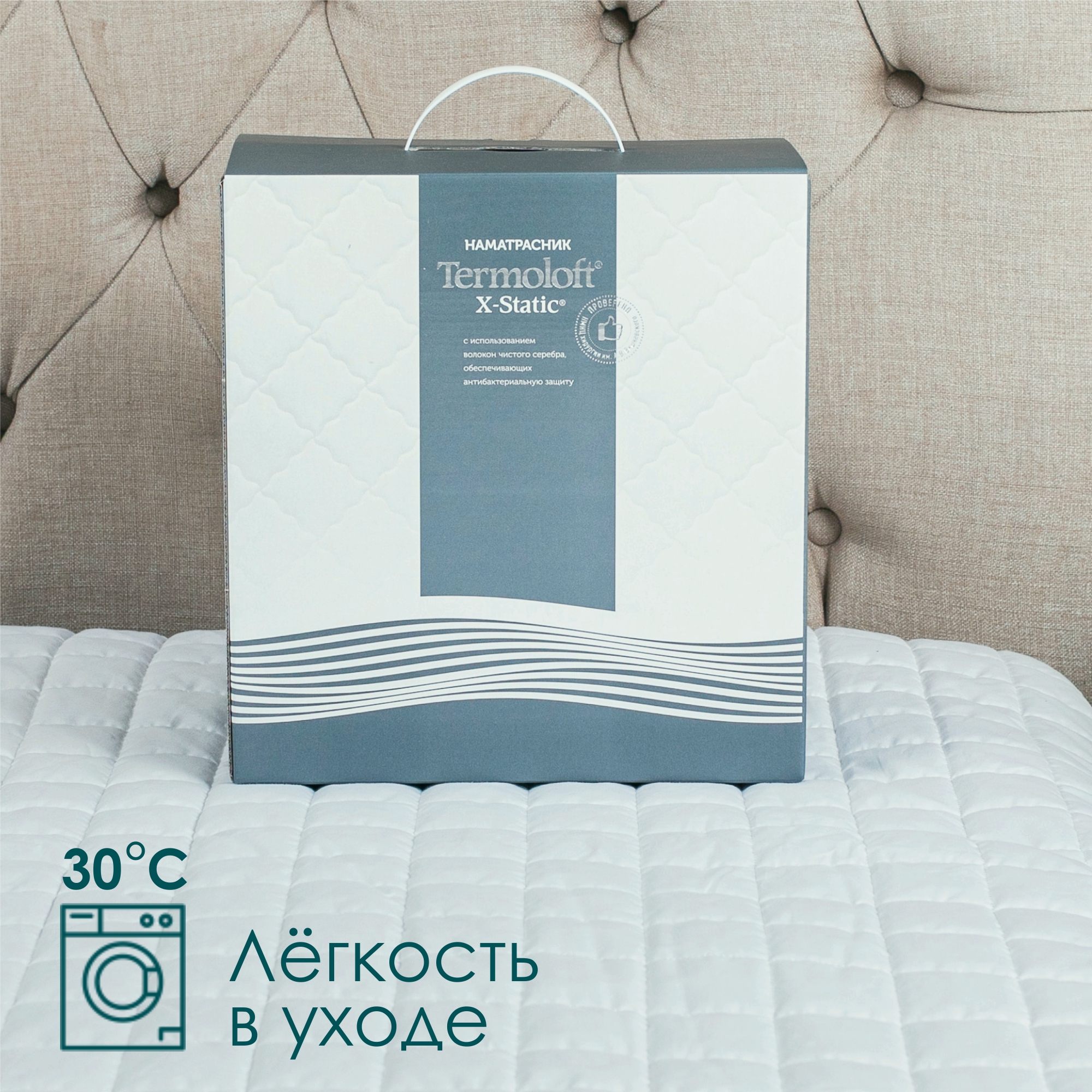 Наматрасник Termoloft X-Static 200х120 - фото 8