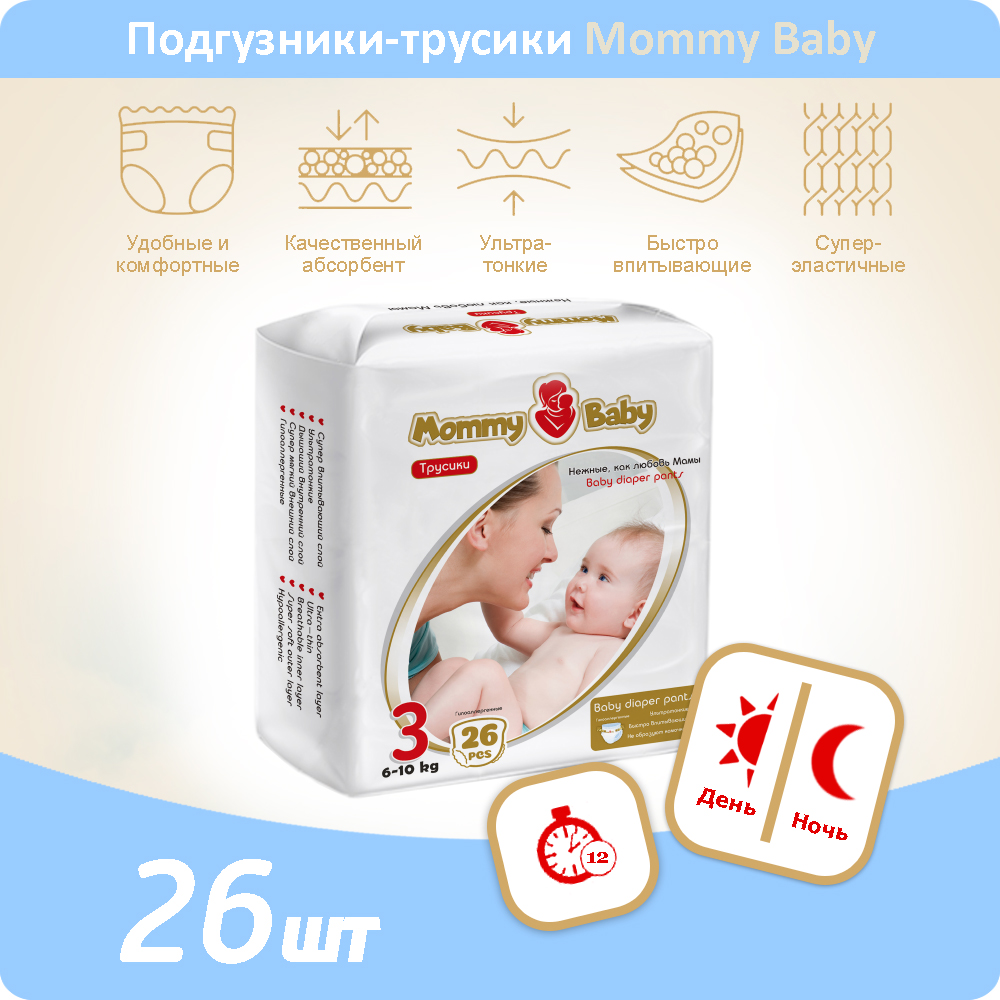 Трусики Mommy Baby 3 26 шт. - фото 1