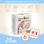 Трусики Mommy Baby 3 26 шт.