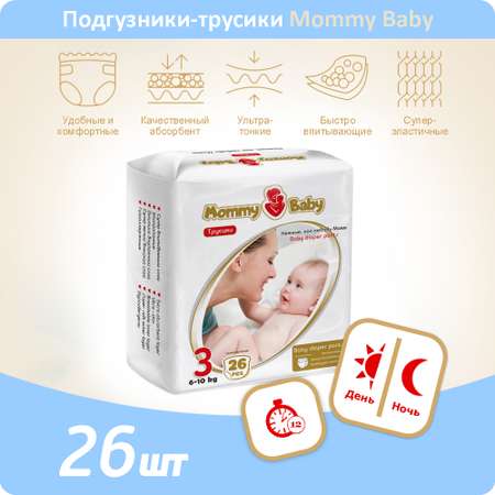 Трусики Mommy Baby 3 26 шт.