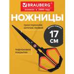 Ножницы канцелярские Brauberg