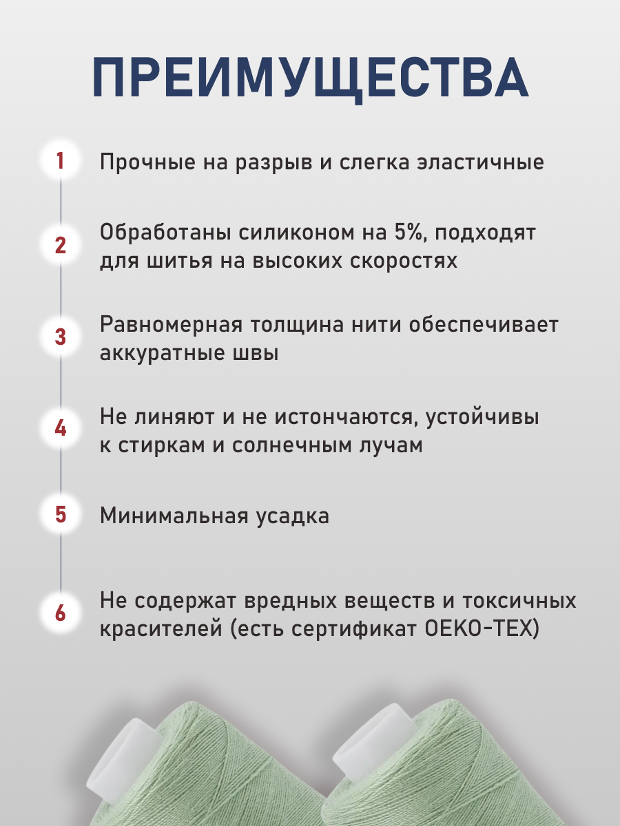 Нитки для шитья 40/2 Bestex 10шт цв К106 - фото 3