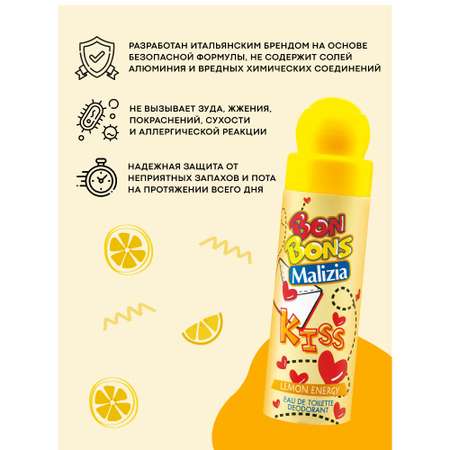 Дезодорант для тела Malizia Дезодорант Bonbons Lemon Energy 75 мл