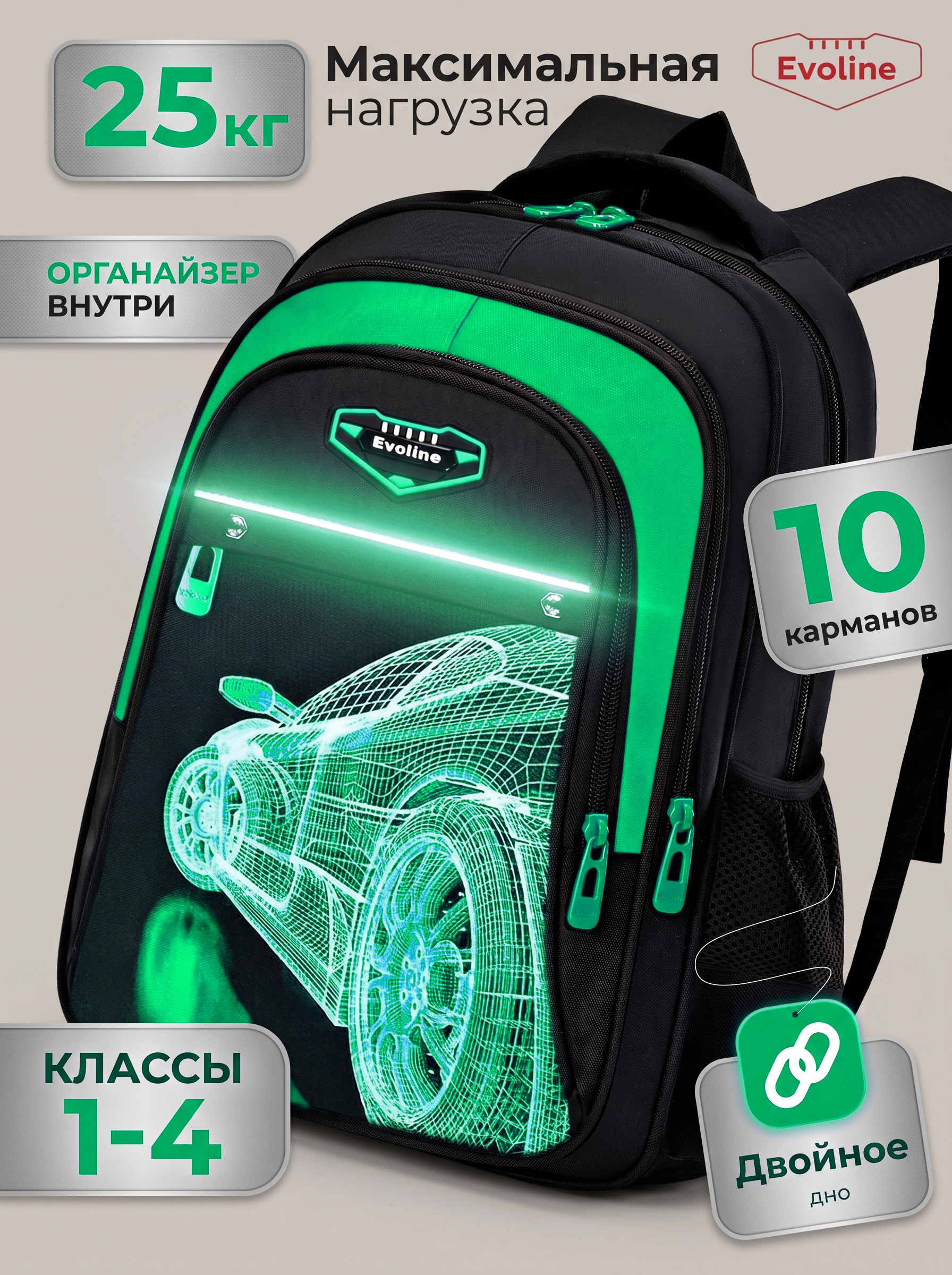 Рюкзак Evoline Гоночная машинка - фото 18