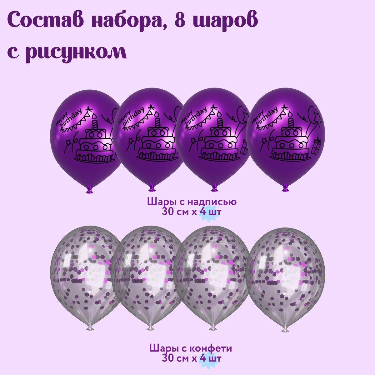 Воздушные шары набор Мишины шарики для фотозоны - фото 2