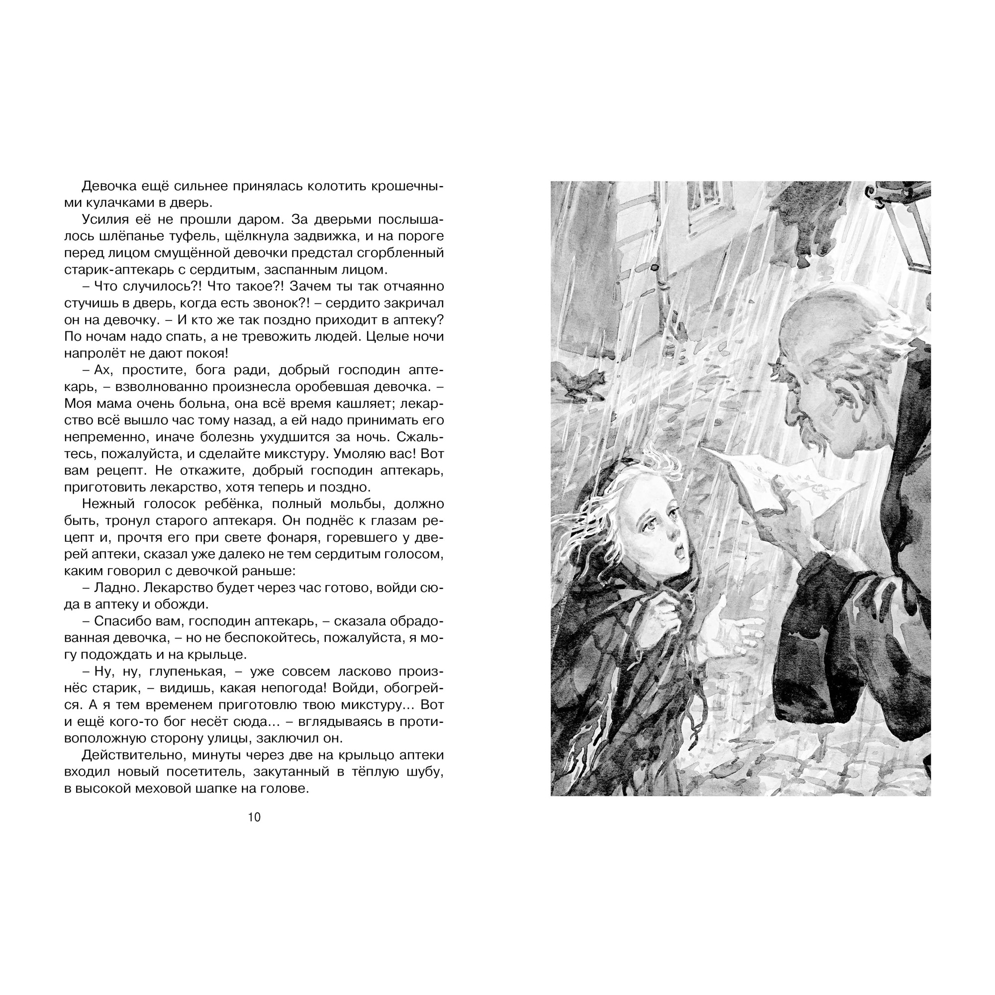 Книга МАХАОН Лизочкино счастье Чарская Л. - фото 3