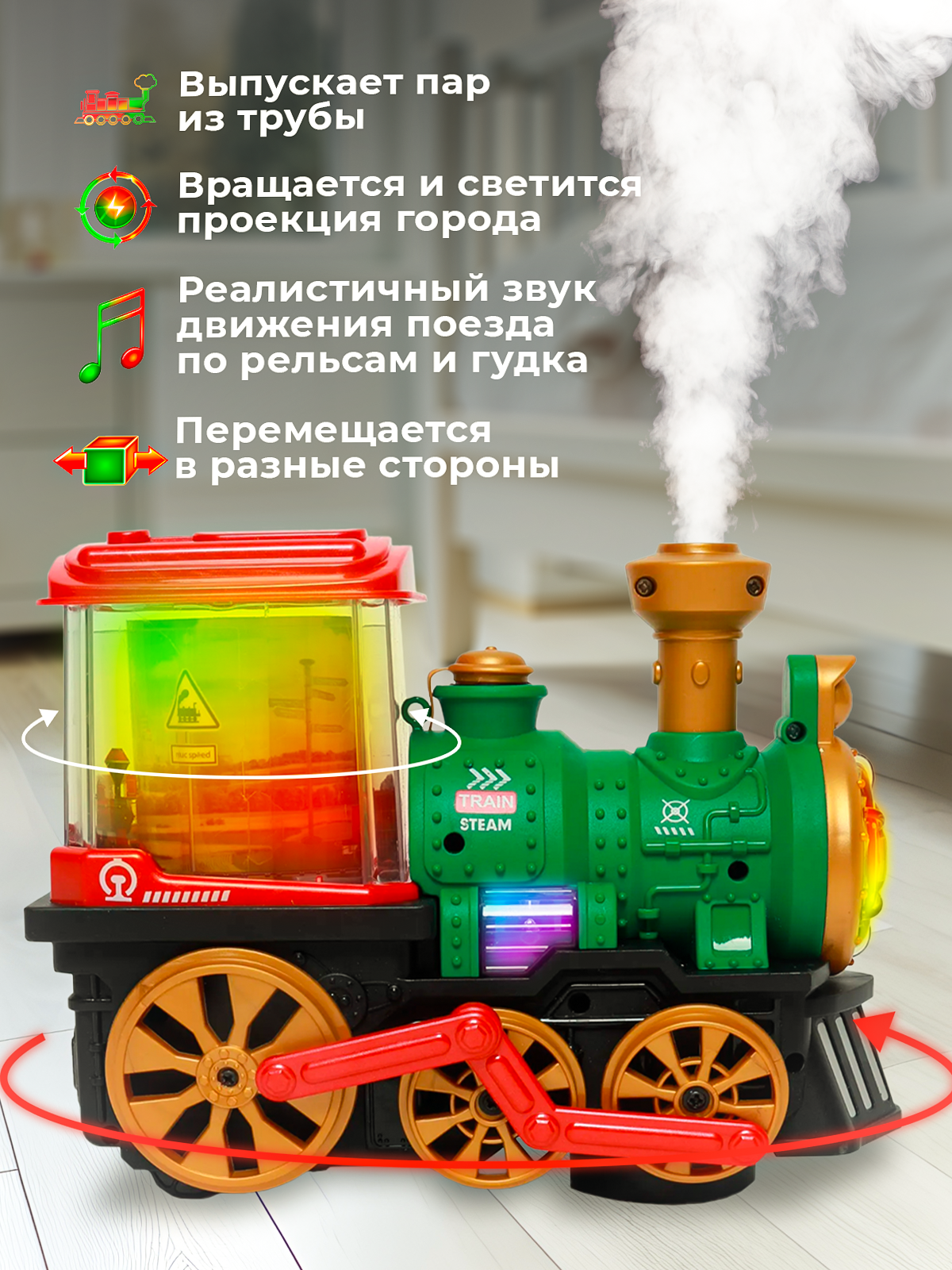 Поезд CreoPlay - фото 2