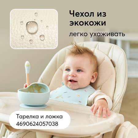 Стульчик для кормления Happy Baby классический
