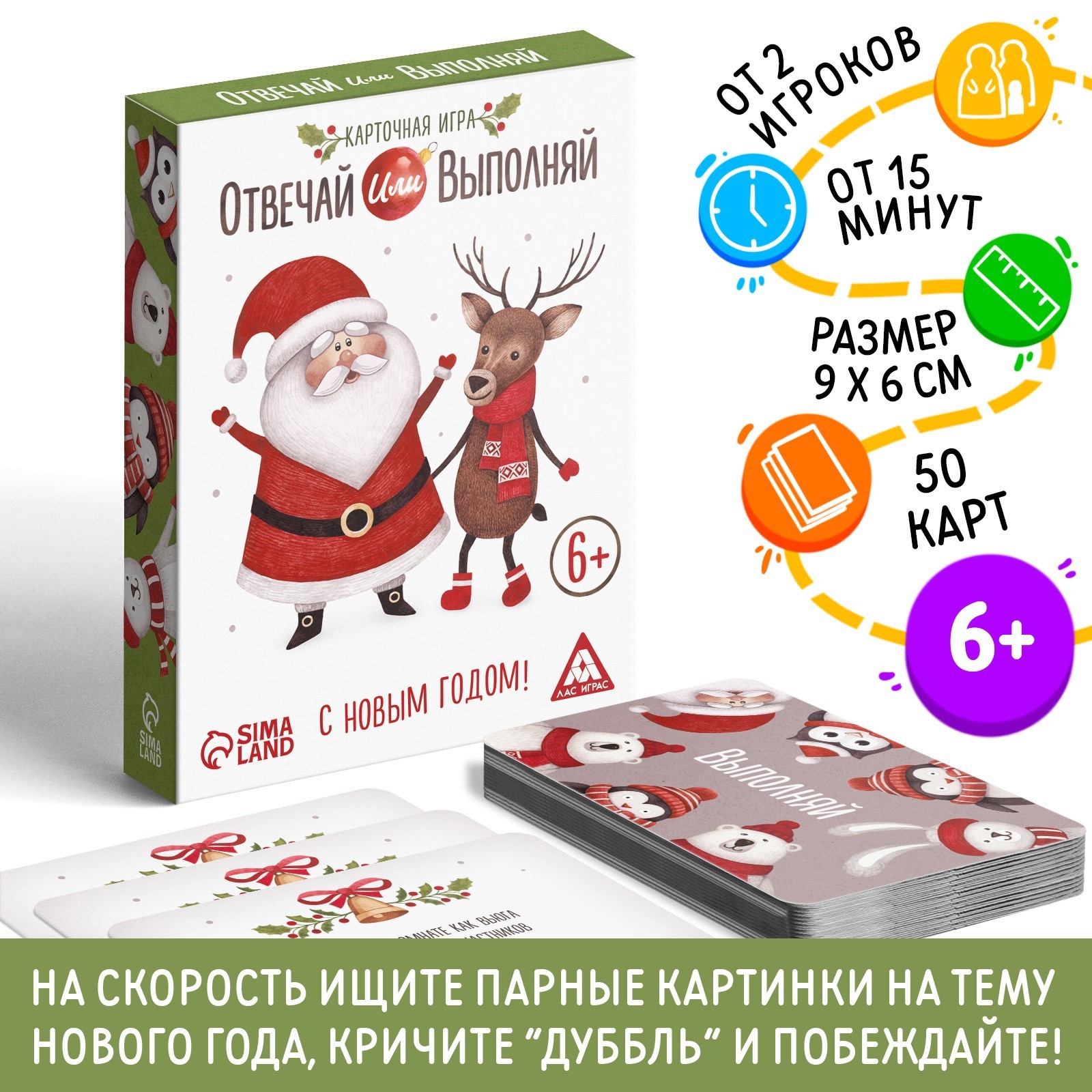Настольная игра Лас Играс Игрушки - фото 1