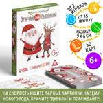 Настольная игра Лас Играс Игрушки