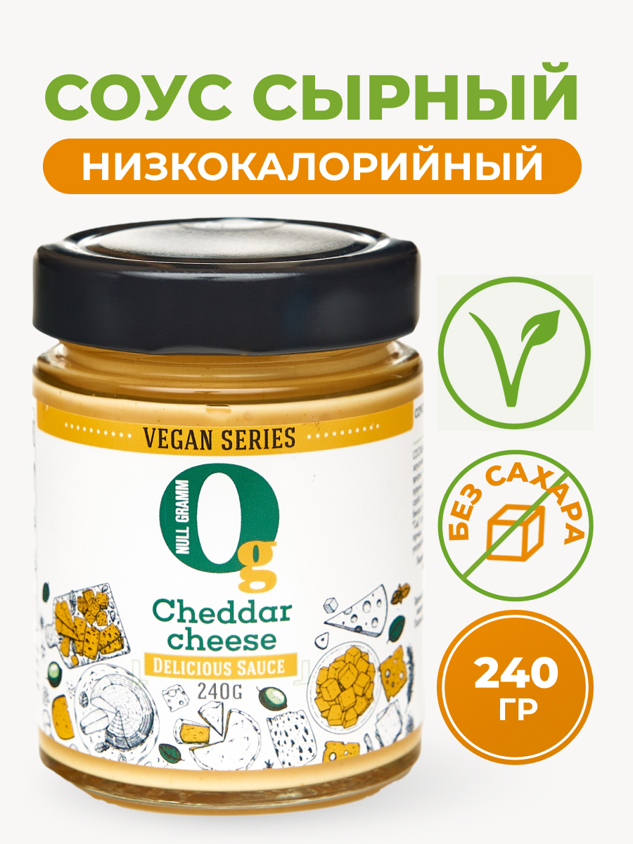 Соус Ноль грамм майонез постный веганский пониженной калорийности Сырный 20% без сахара 240г - фото 1
