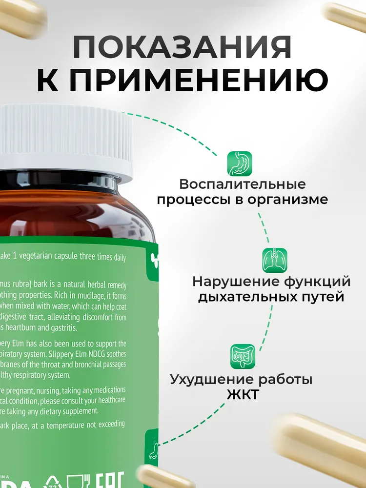 Скользкий вяз NDCG Slippery Elm - фото 5