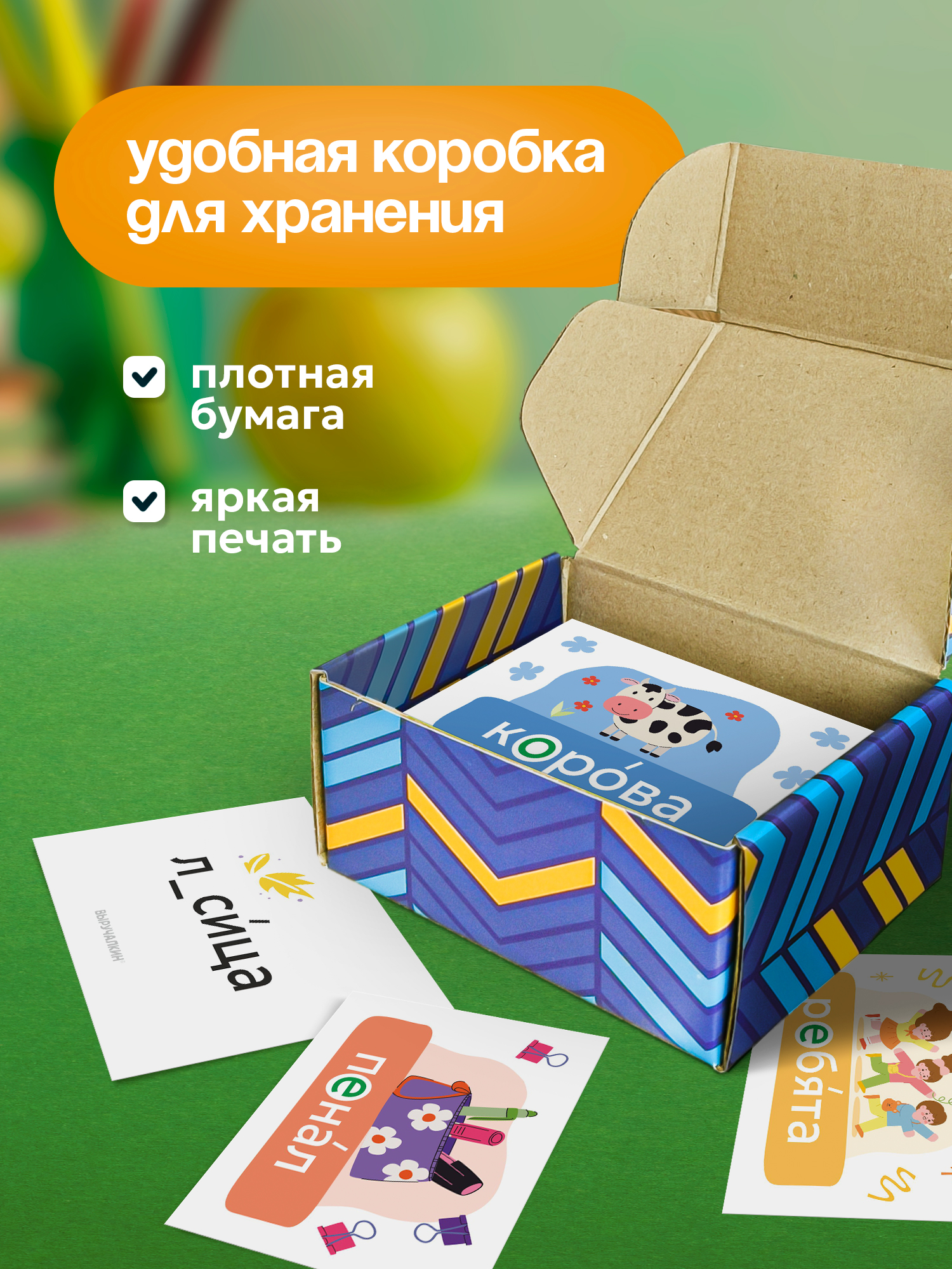 Карточки Выручалкин Мемо"Словарные слова", 1-2 кл - фото 3