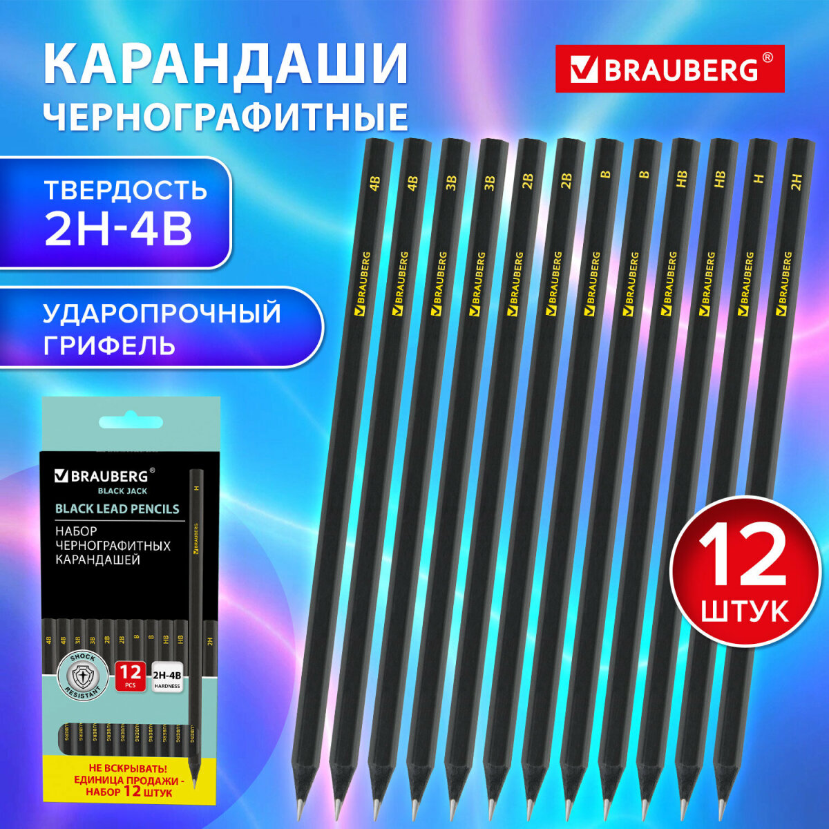 Карандаши чернографитные Brauberg 12 шт. - фото 1