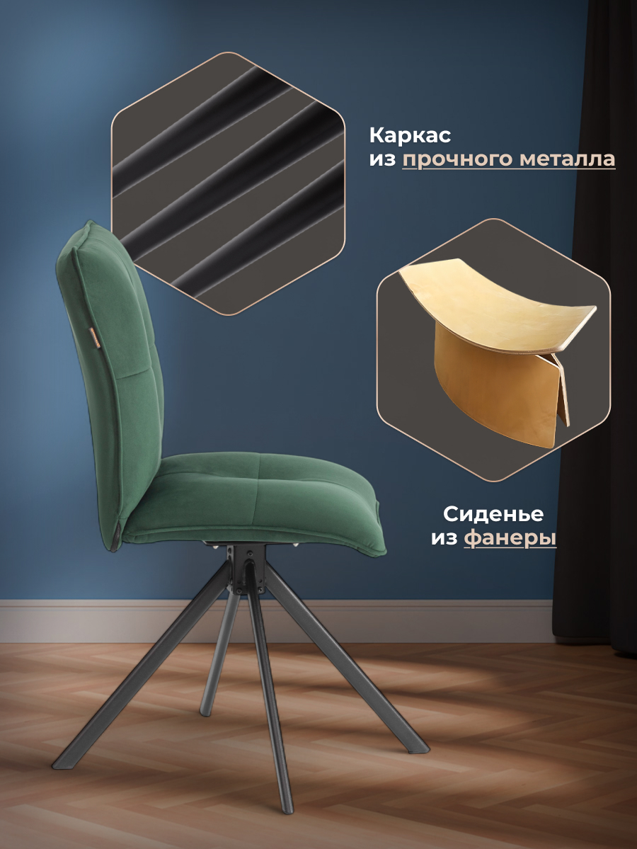 Стул TETCHAIR велюр, изумруд - фото 2