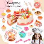 Игрушка Veld Co посуда, продукты 67 предм.