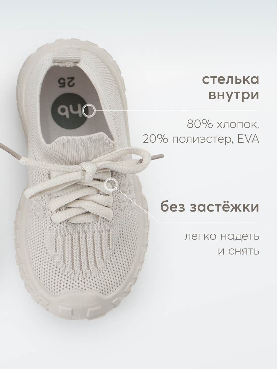Кроссовки Happy Baby 86572_beige_ - фото 7