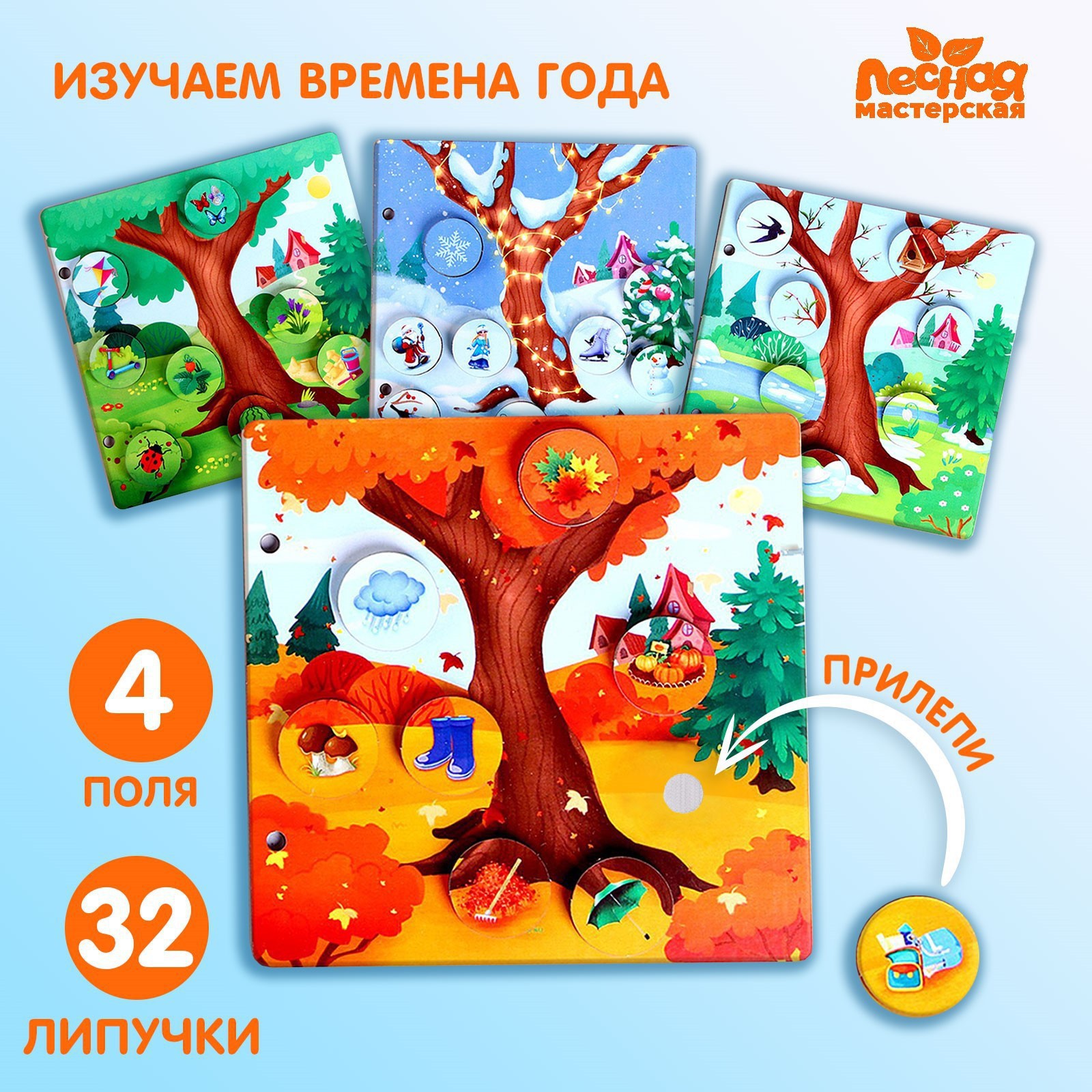 Игрушка Лесная мастерская - фото 1
