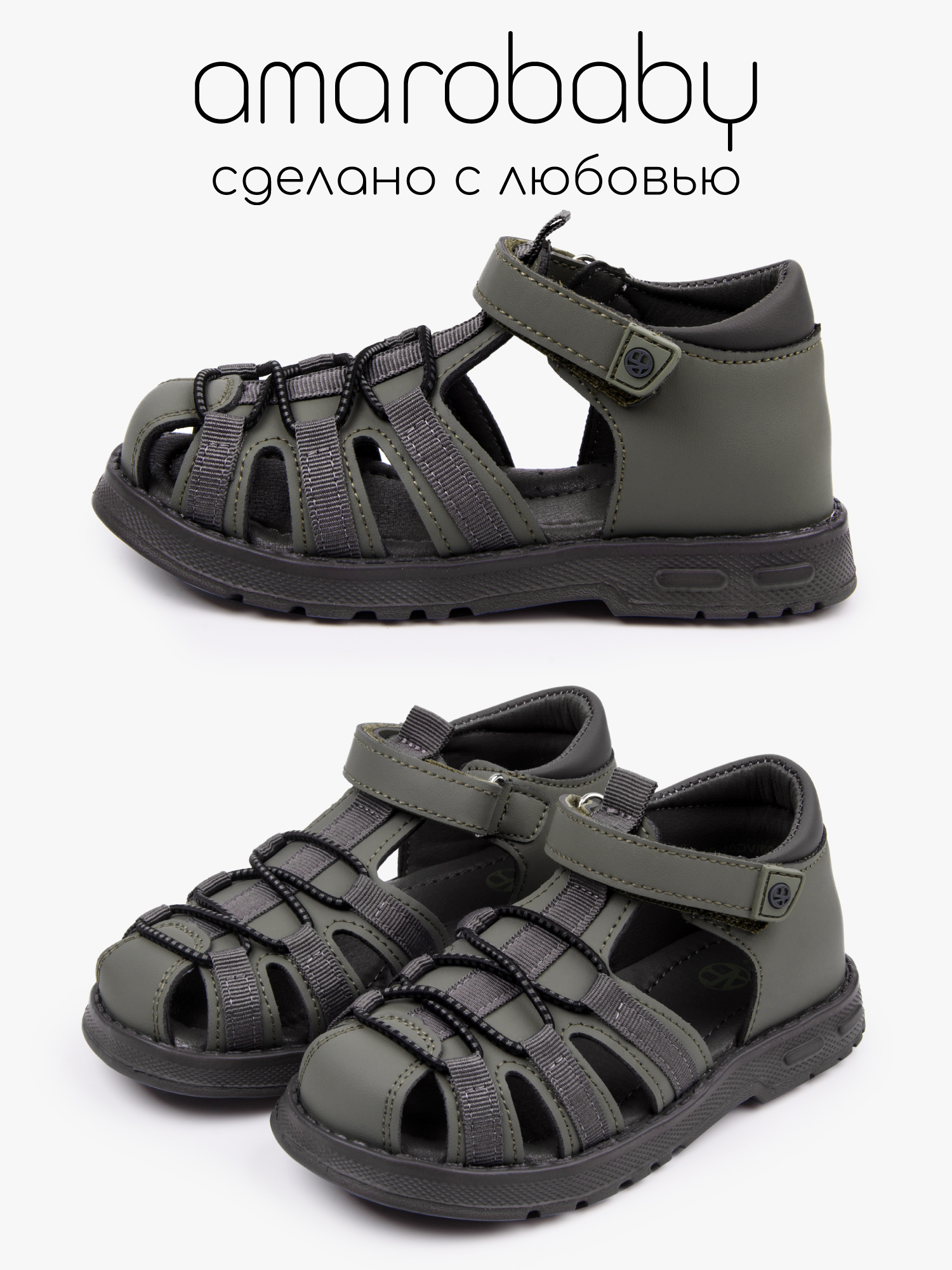 Сандалии Amarobaby AB-OB26-40DV/6010 - фото 11