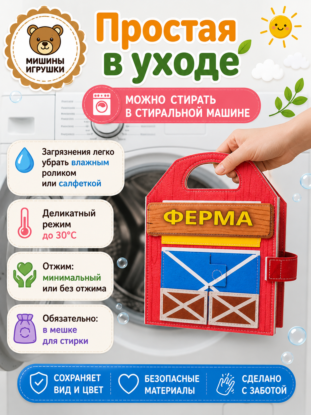 Игрушка Мишины игрушки бизиборд Весёлая Ферма - фото 8