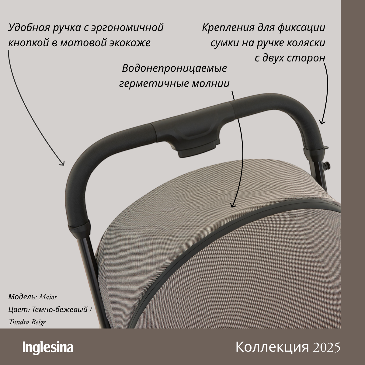 Коляска прогулочная Inglesina Maior бежевый - фото 8