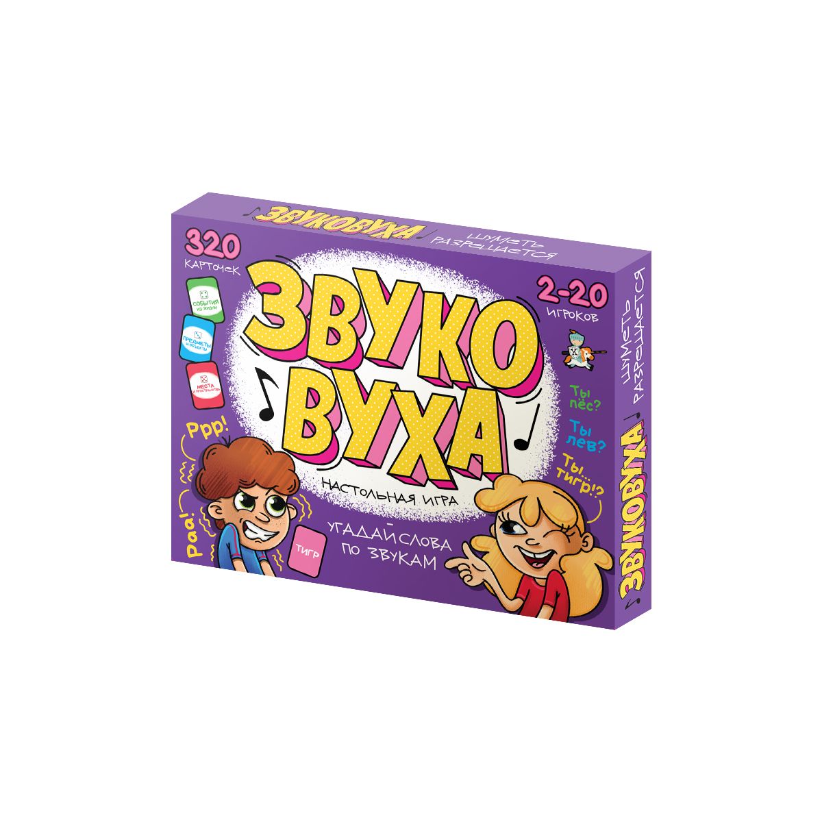 Настольная игра Десятое королевство Звуковуха - фото 1