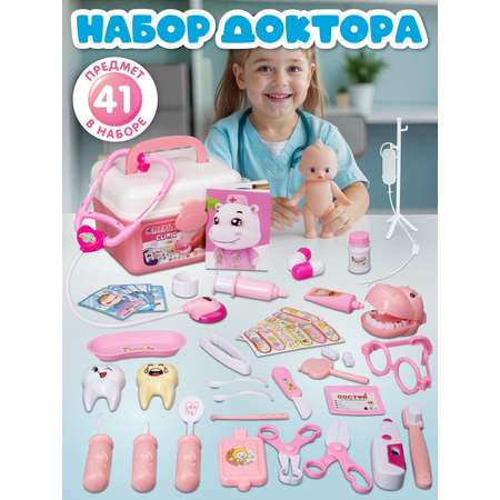 Игрушка AMORE BELLO Доктор (инструменты)