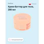 Крем EVELINE 200 мл