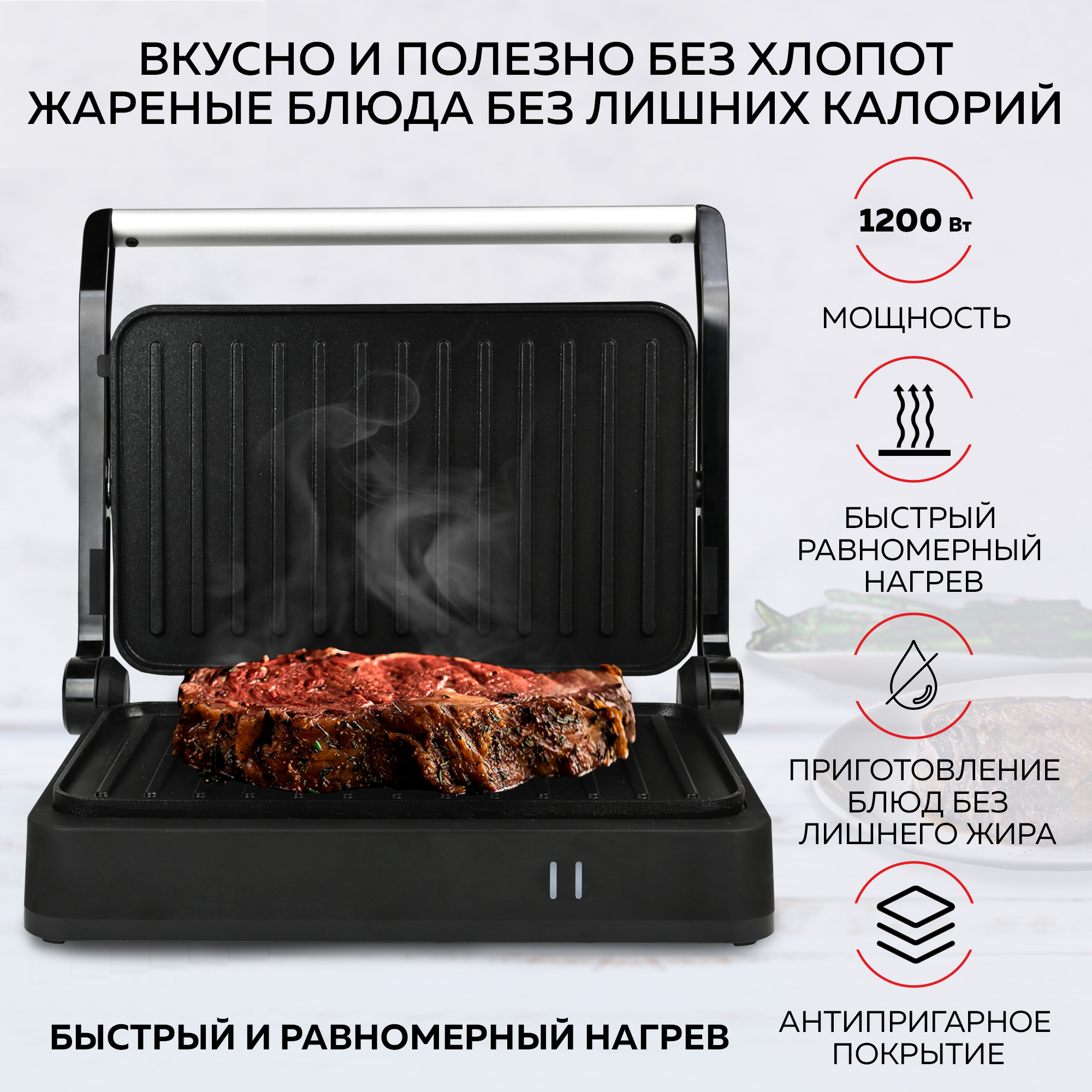 Электрогриль GFGRIL GF-012 компактный 1200 Вт - фото 2