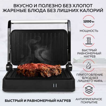 Электрогриль GFGRIL GF-012 компактный 1200 Вт