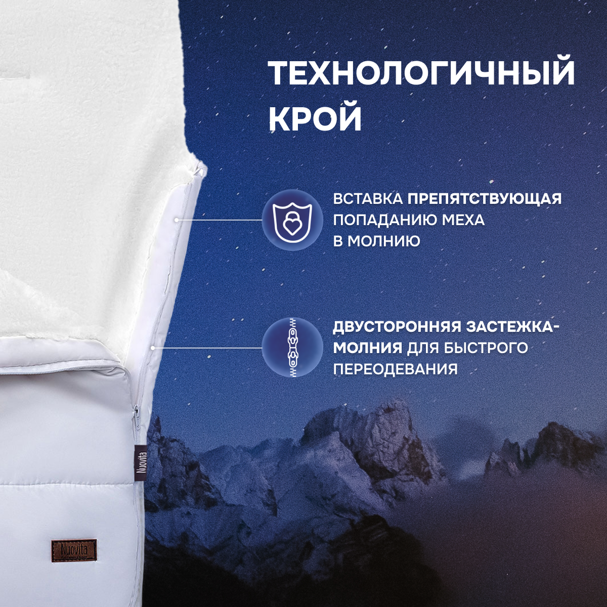 Конверт в коляску Nuovita Vichingo Bianco - фото 3